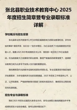 张北县