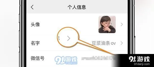 微信流程
