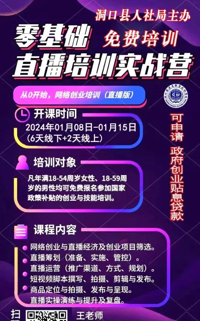 课程