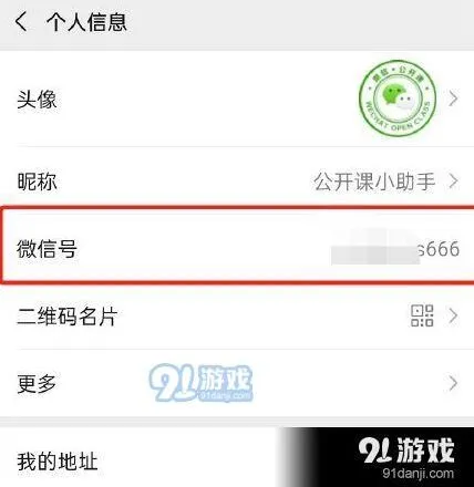 微信步骤