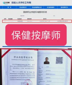 高级技师