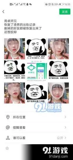 微信一览