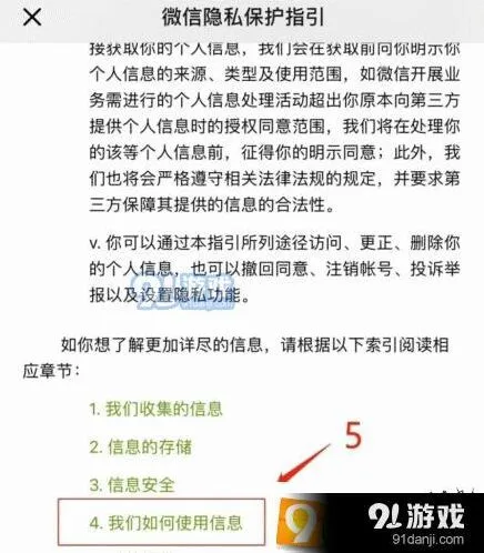 微信介绍