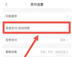 微信自动续费