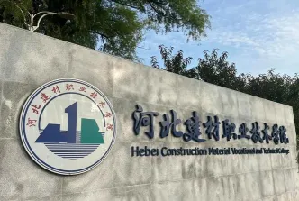 专业