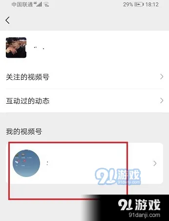 微信一览