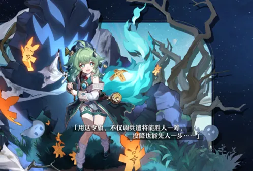 崩坏星穹铁道星穹