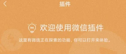 微信键盘测试