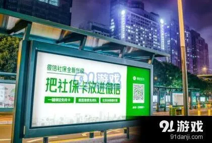 微信医保卡余额