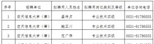 组织员