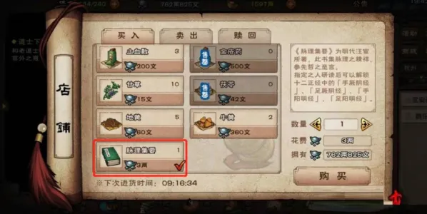 烟雨江湖怎么开