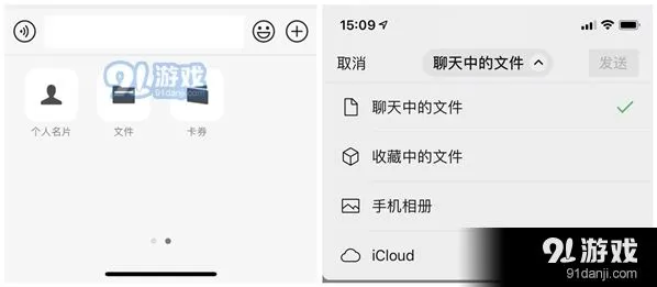 微信怎么发