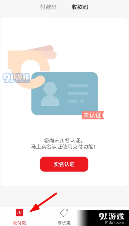 微信怎么申请