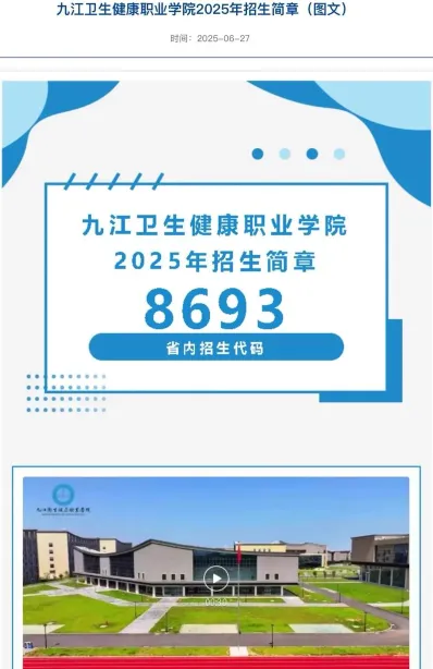 九江