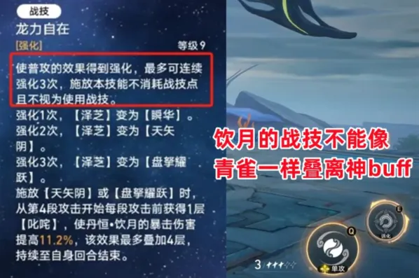 崩坏星穹铁道回忆