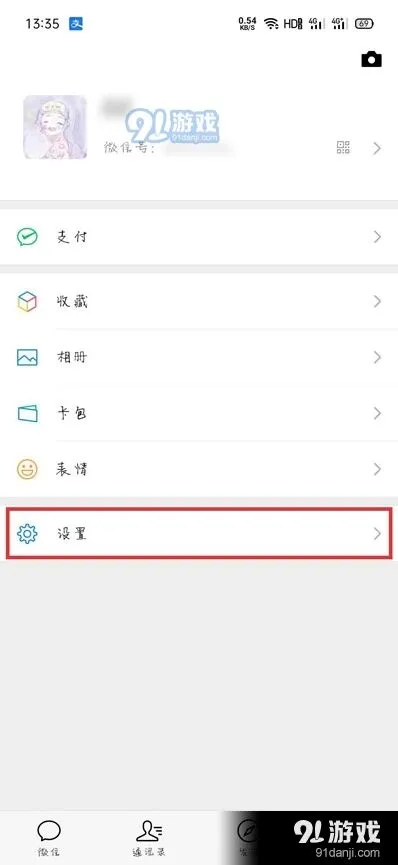微信免打扰模式