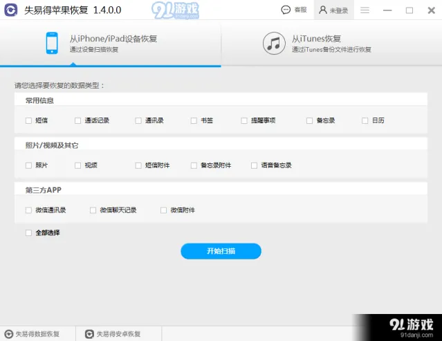 微信手机短信