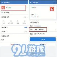 微信客户