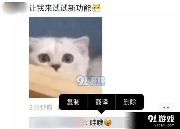 微信评论