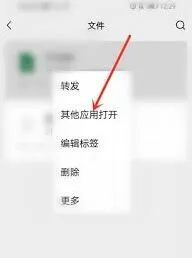 微信如何将