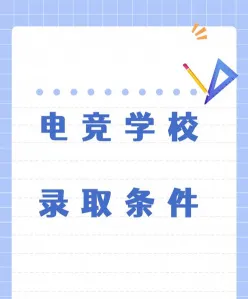录取分数线