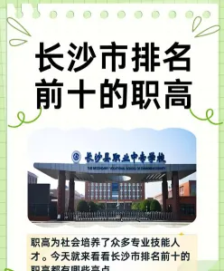 长沙市