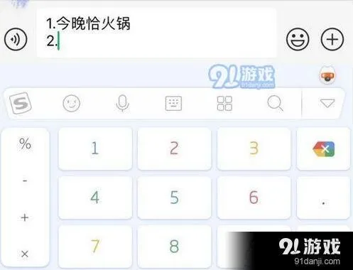 微信接龙