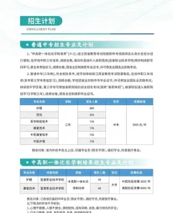 卫校