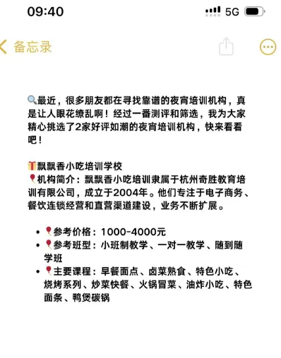 学习