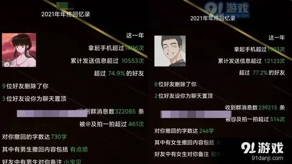 微信回忆录