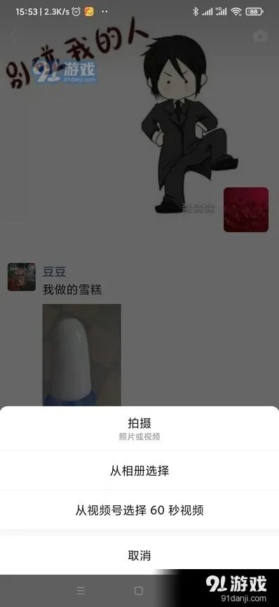 微信视频