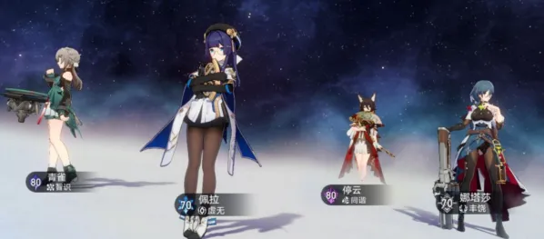 崩坏星穹铁道星穹