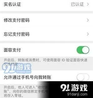 微信转账
