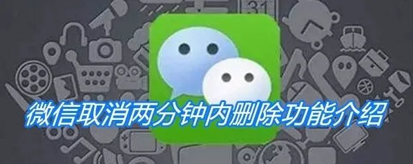 微信删除
