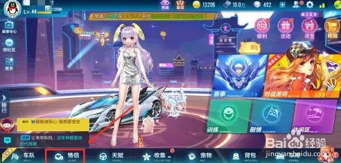QQ飞车养孩子