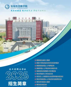 园林