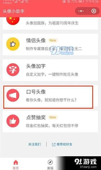 微信上加