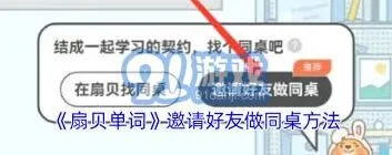微信扇贝单词