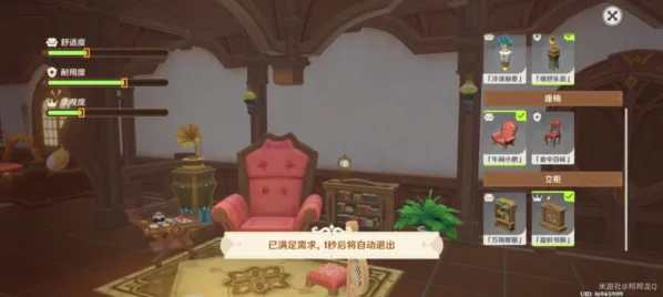 原神大喵