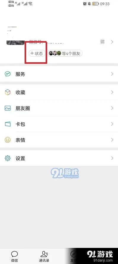微信背景图