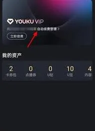 微信自动续费