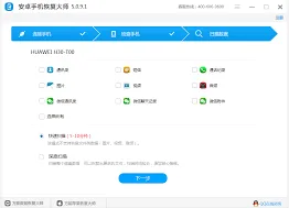 微信聊天记录恢复