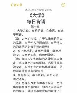背诵