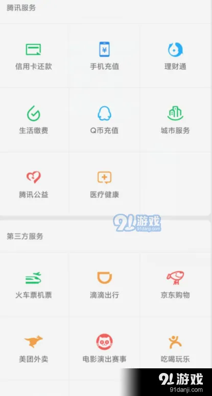 微信怎么查询
