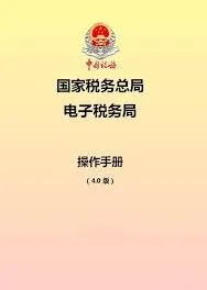微信电子税务局