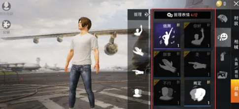 和平精英攻略