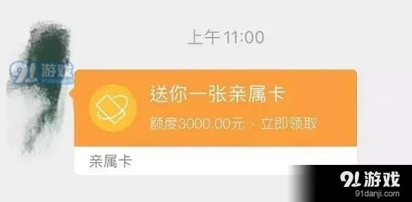 微信淘宝买东西