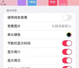 课程