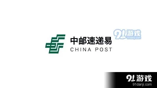 微信中邮速递易