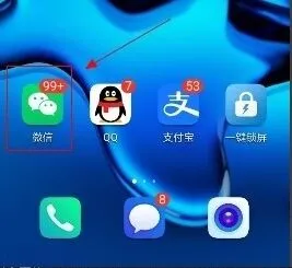 微信消耗